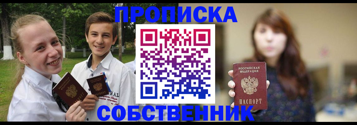 временная регистрация купить в Александровске